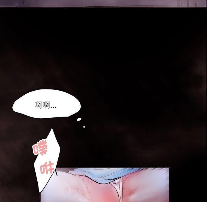 危險邂逅，第 2 話，第 5 页