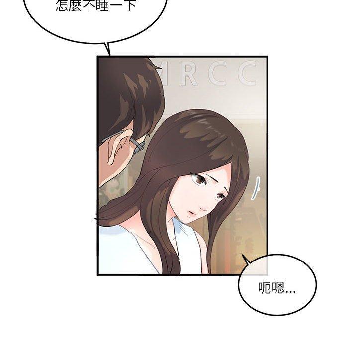 危險邂逅，第 2 話，第 11 页