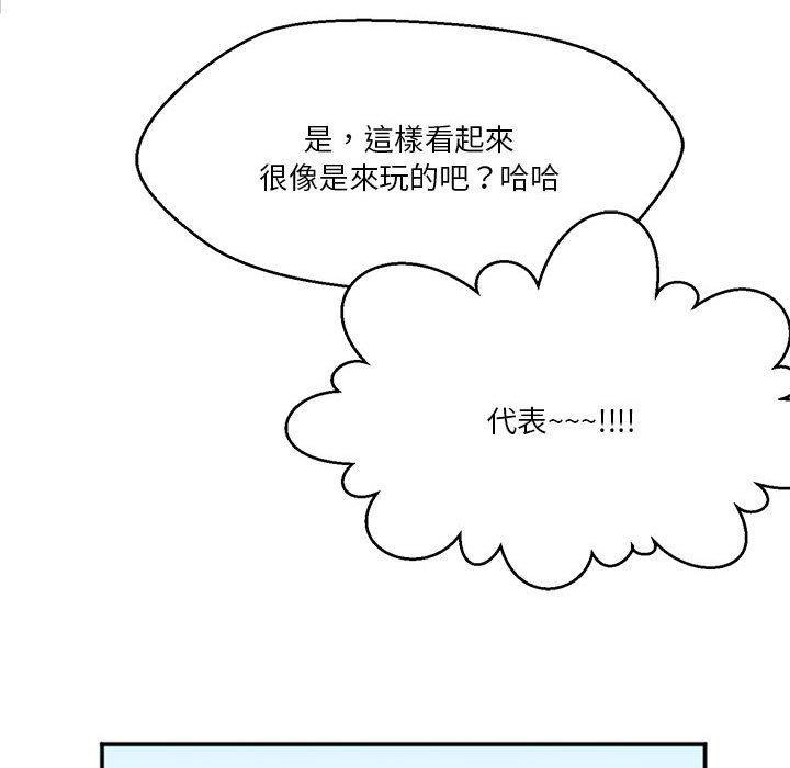 危險邂逅，第 2 話，第 49 页