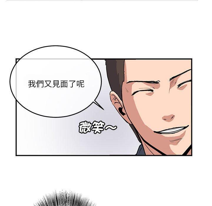 危險邂逅，第 2 話，第 21 页