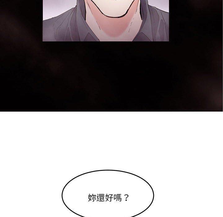 危險邂逅，第 2 話，第 8 页