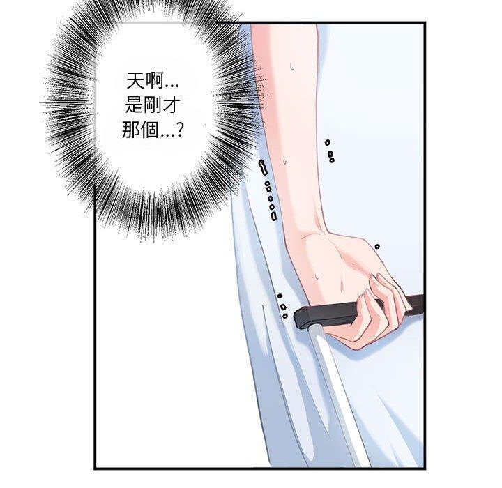 危險邂逅，第 2 話，第 22 页