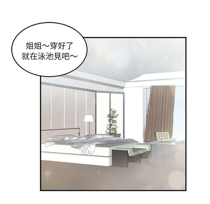 危險邂逅，第 2 話，第 77 页
