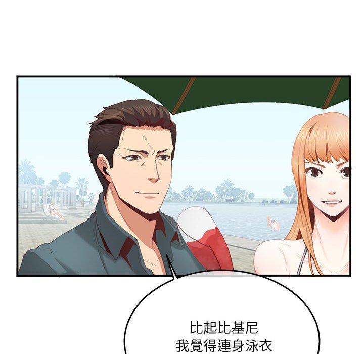 危險邂逅，第 2 話，第 60 页