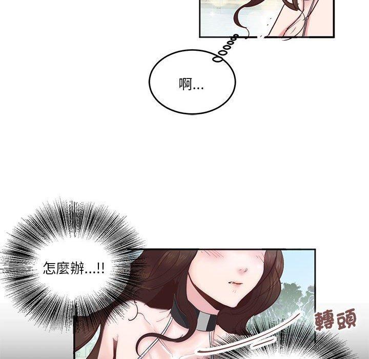 危險邂逅，第 3 話，第 34 页