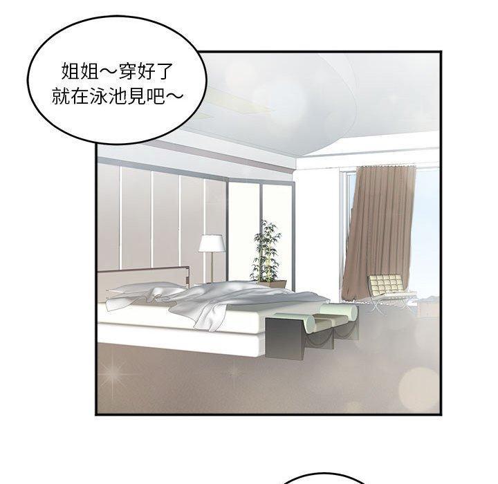 危險邂逅，第 3 話，第 5 页
