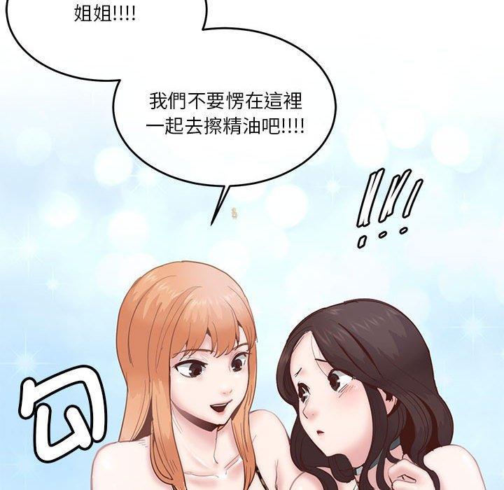 危險邂逅，第 3 話，第 44 页