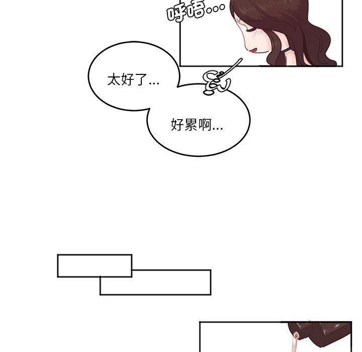 危險邂逅，第 3 話，第 49 页