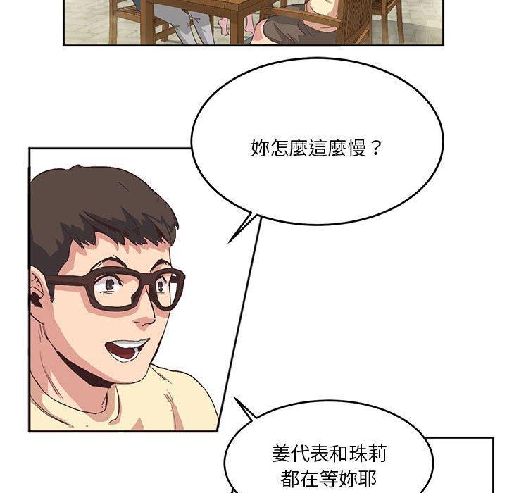 危險邂逅，第 3 話，第 22 页