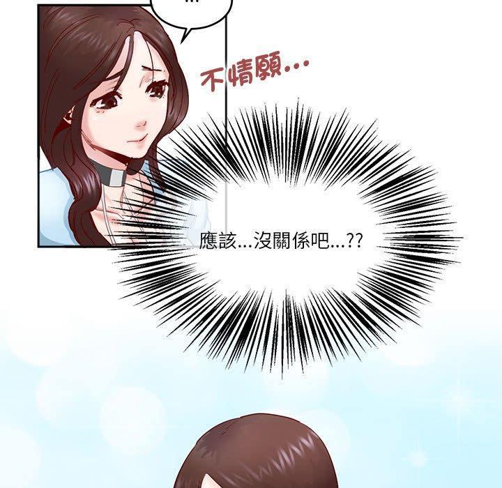 危險邂逅，第 3 話，第 28 页