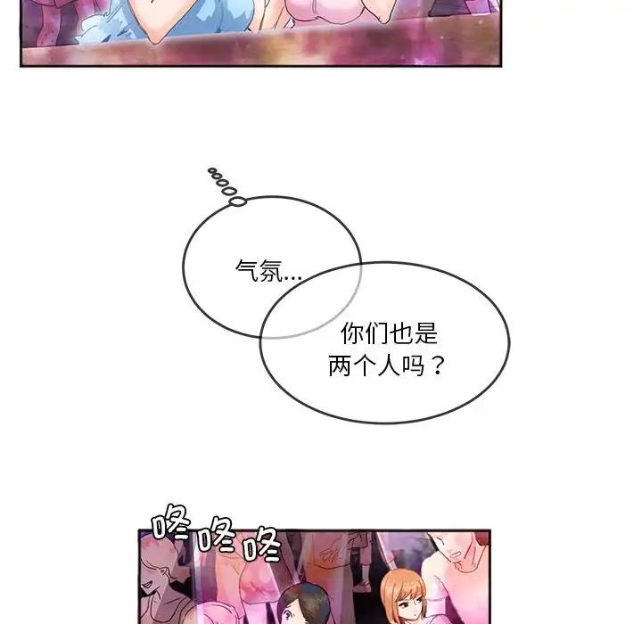 危險邂逅，第 4 話，第 42 页