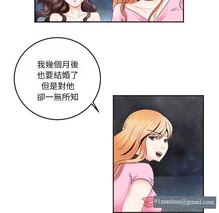危險邂逅，第 4 話，第 34 页