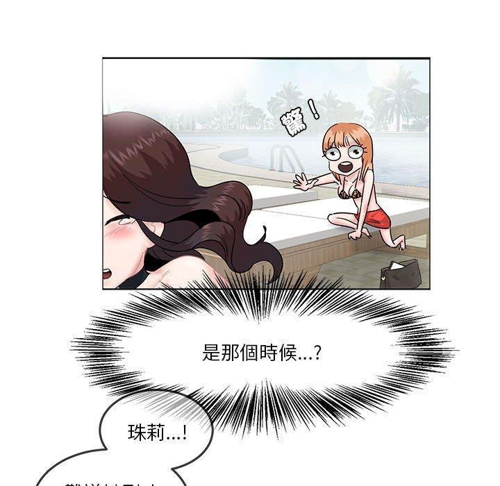 危險邂逅，第 4 話，第 25 页