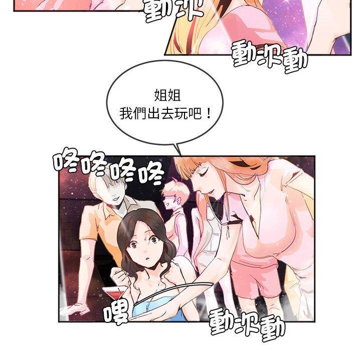 危險邂逅，第 4 話，第 44 页