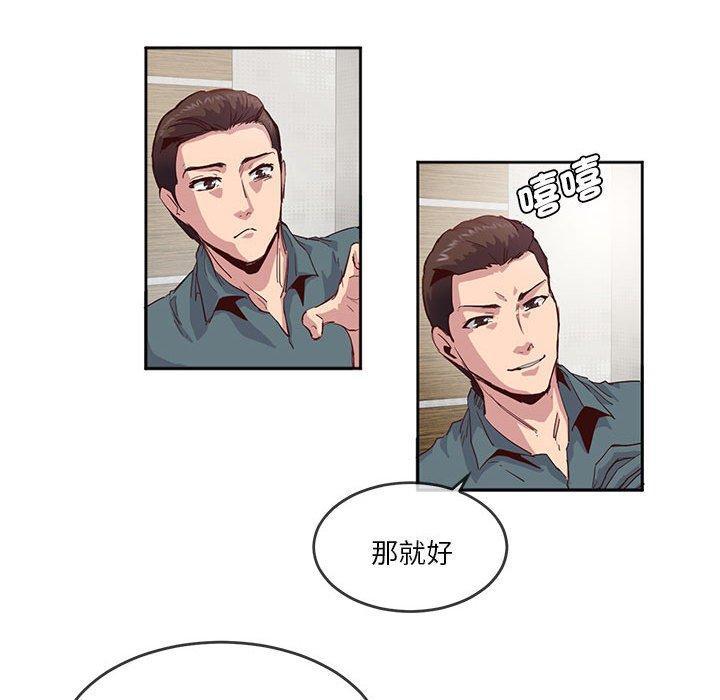 危險邂逅，第 4 話，第 11 页
