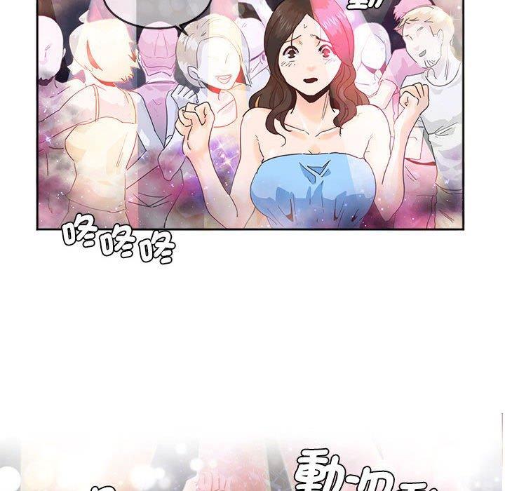 危險邂逅，第 4 話，第 49 页