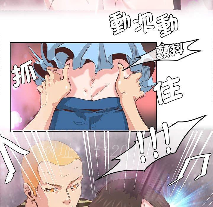 危險邂逅，第 4 話，第 97 页