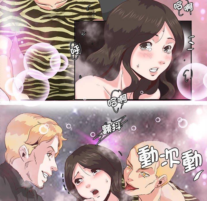 危險邂逅，第 4 話，第 95 页