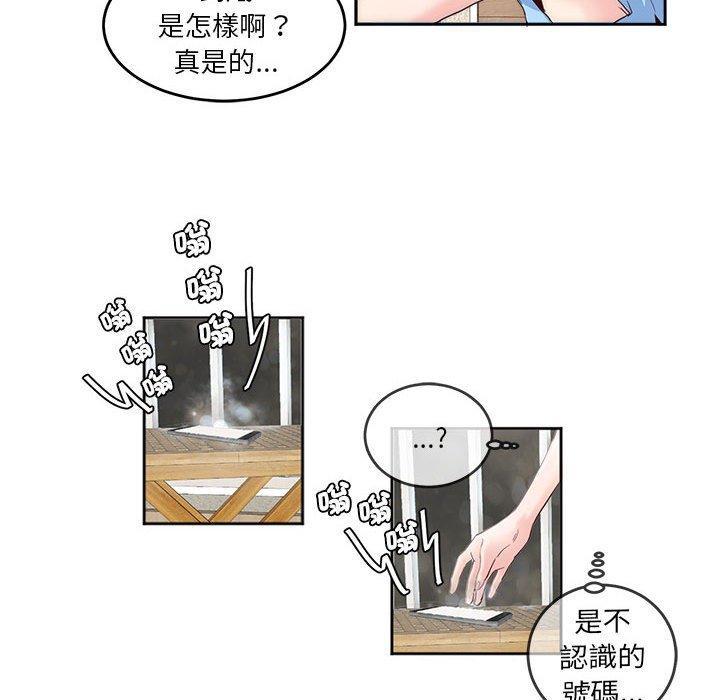 危險邂逅，第 4 話，第 21 页
