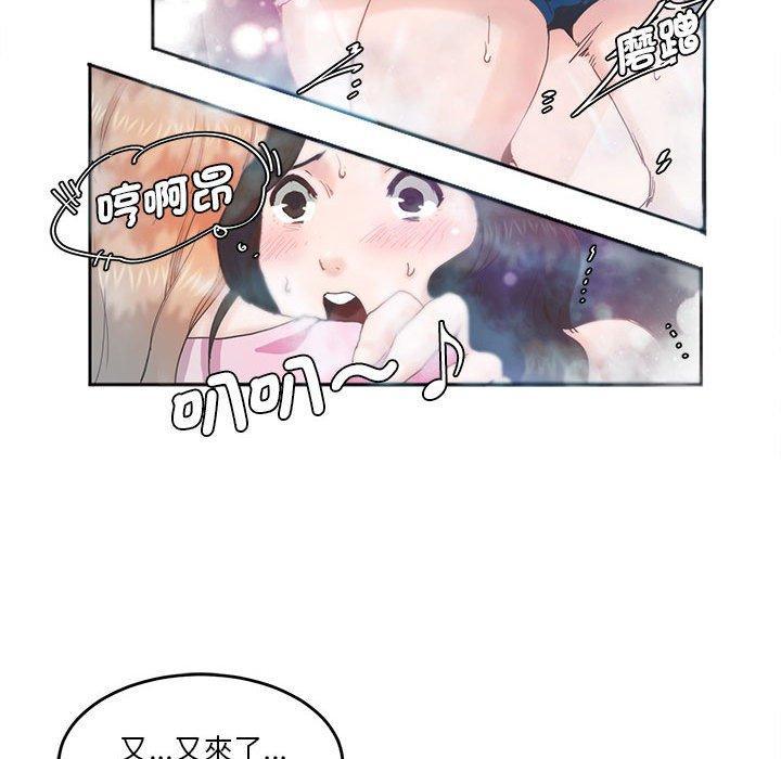 危險邂逅，第 4 話，第 65 页