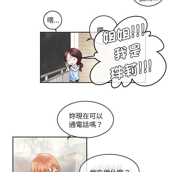 危險邂逅，第 4 話，第 22 页