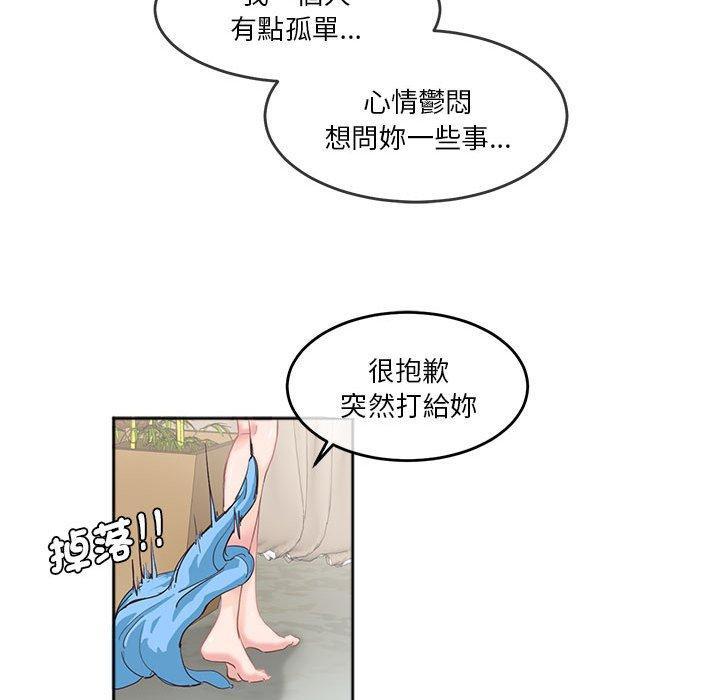 危險邂逅，第 4 話，第 28 页