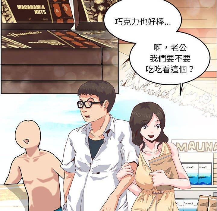 危險邂逅，第 5 話，第 25 页