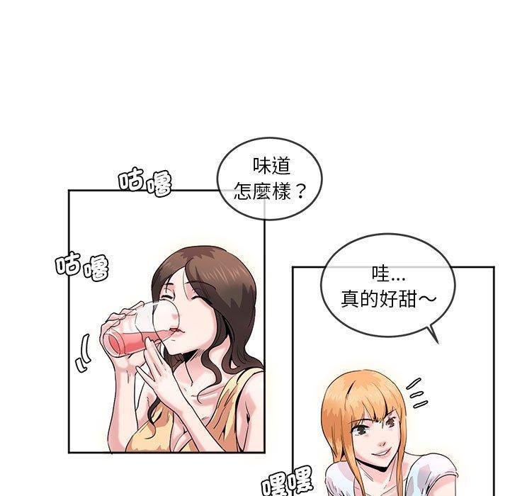 危險邂逅，第 5 話，第 44 页