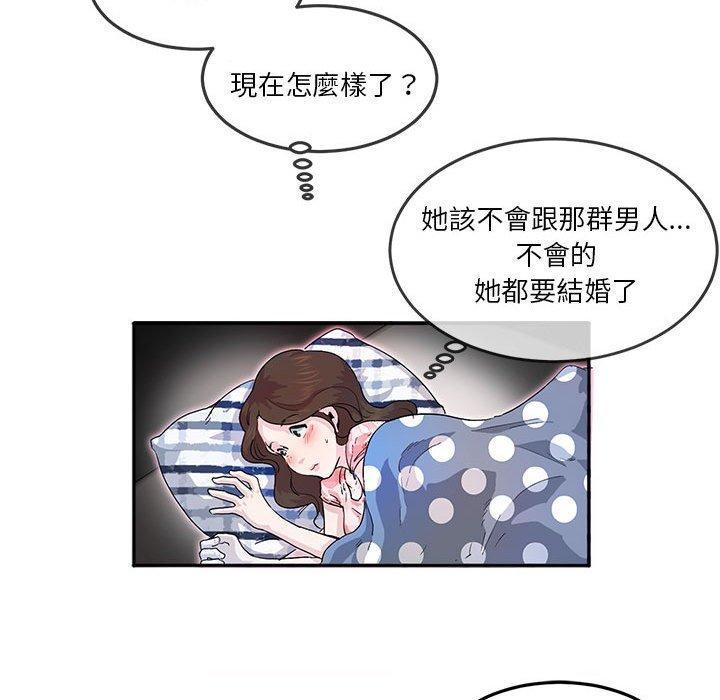 危險邂逅，第 5 話，第 17 页