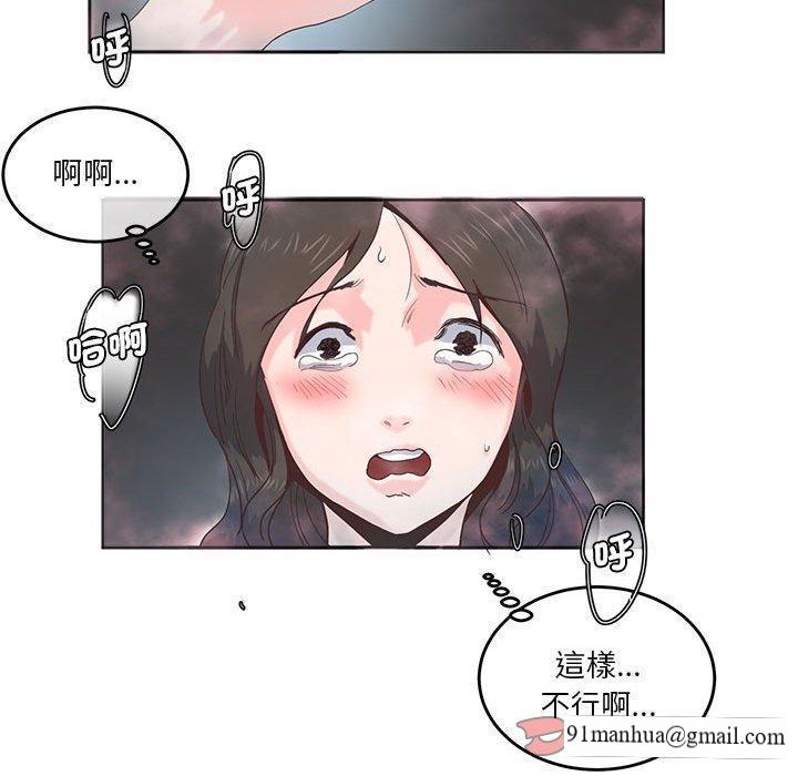 危險邂逅，第 5 話，第 22 页