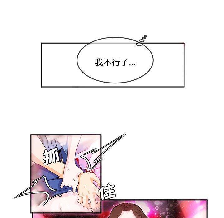 危險邂逅，第 5 話，第 12 页