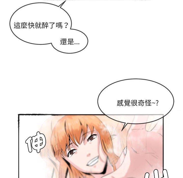 危險邂逅，第 5 話，第 51 页