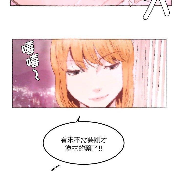 危險邂逅，第 6 話，第 34 页