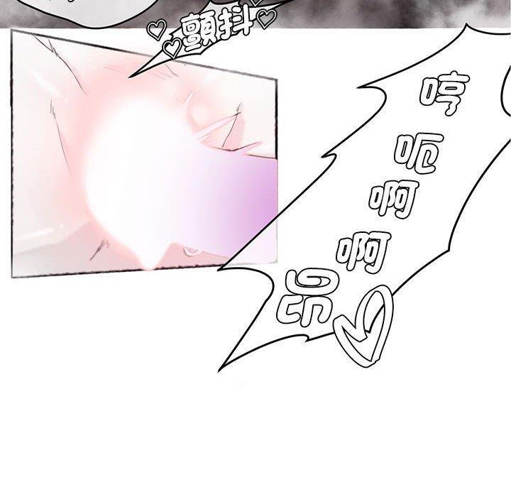 危險邂逅，第 6 話，第 44 页