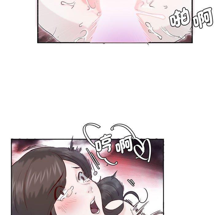 危險邂逅，第 6 話，第 49 页