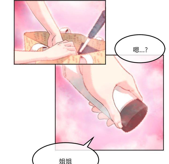 危險邂逅，第 6 話，第 21 页