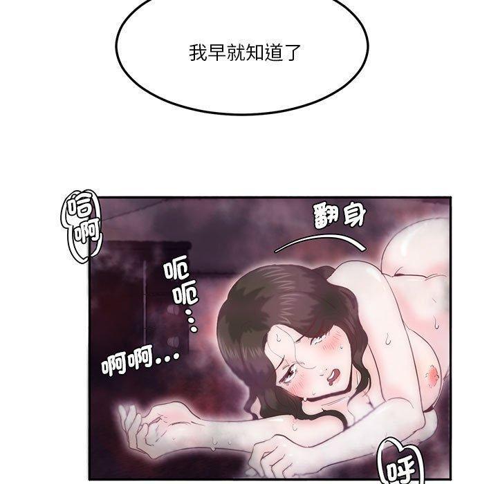 危險邂逅，第 6 話，第 65 页