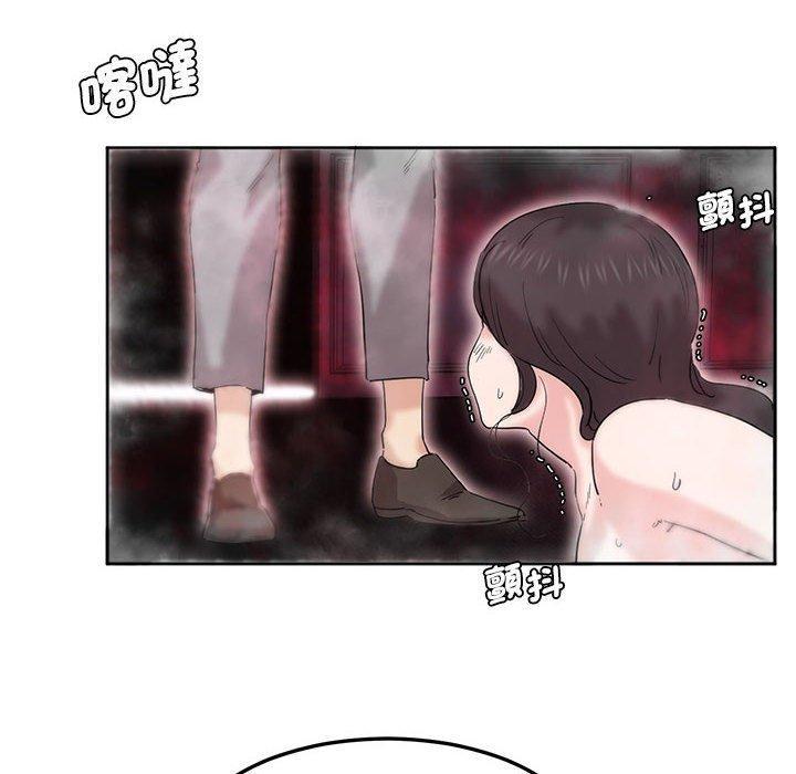 危險邂逅，第 6 話，第 64 页