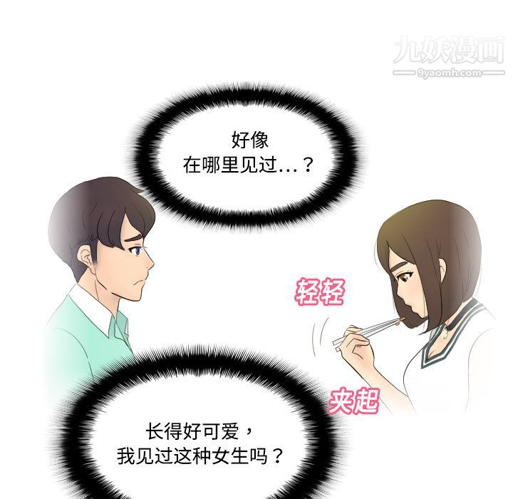分身，第1話，第 123 页