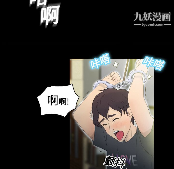 分身，第1話，第 5 页