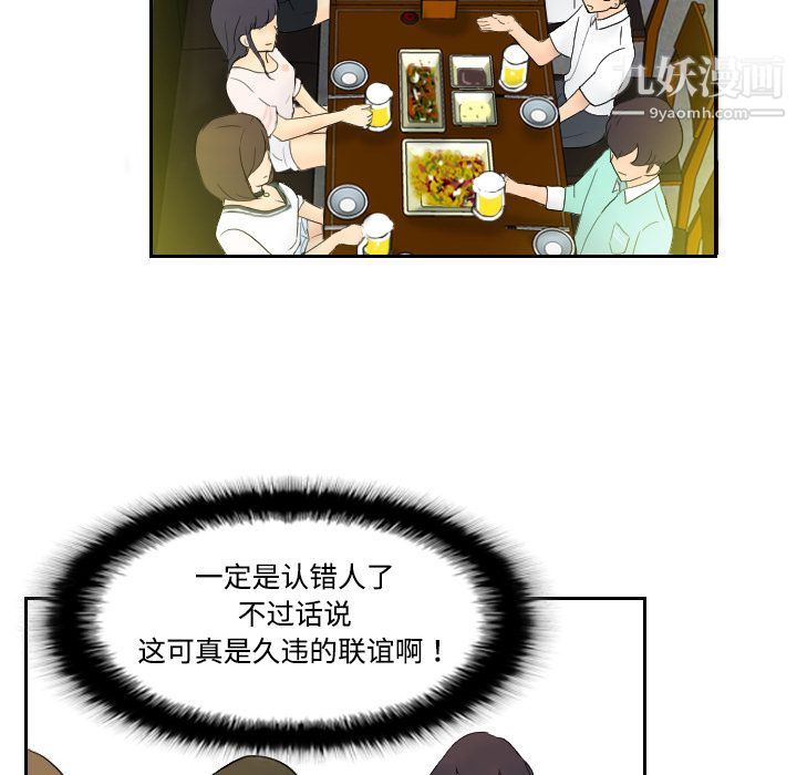 分身，第1話，第 125 页
