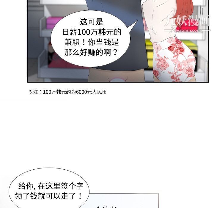分身，第1話，第 106 页