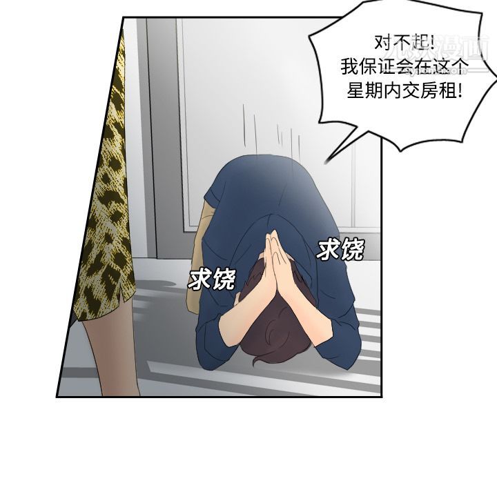 分身，第1話，第 25 页