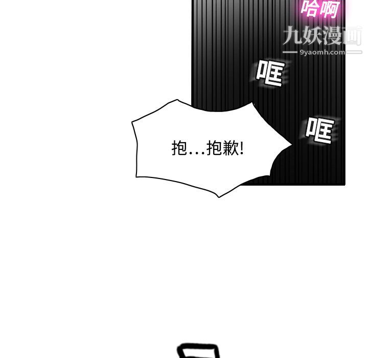 分身，第1話，第 44 页