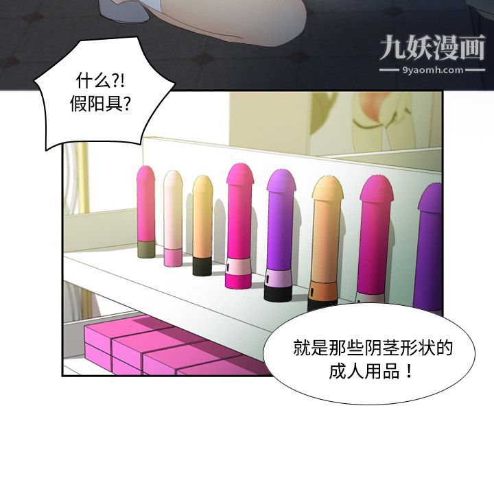 分身，第1話，第 103 页