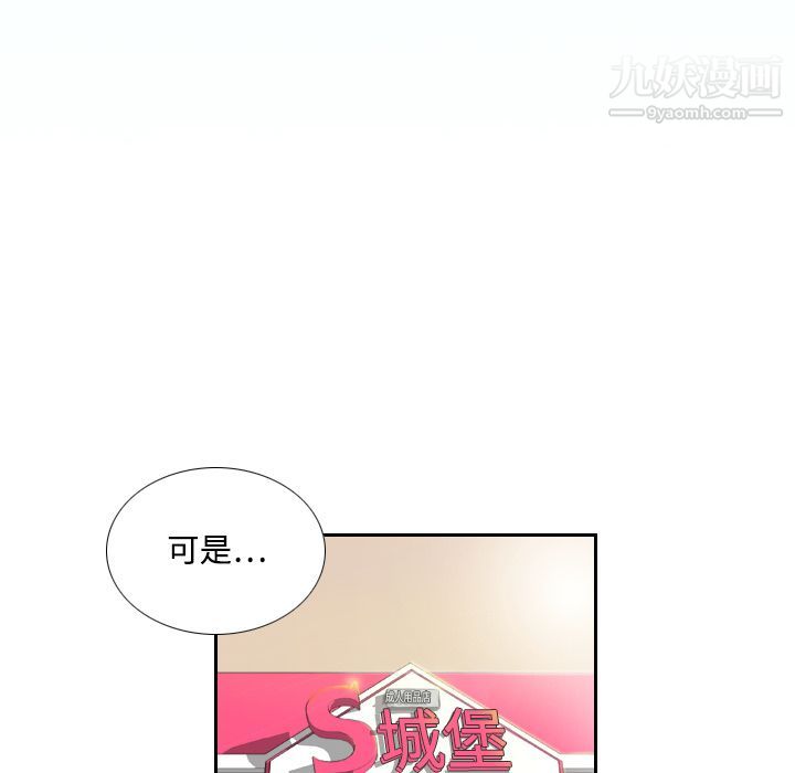 分身，第1話，第 40 页
