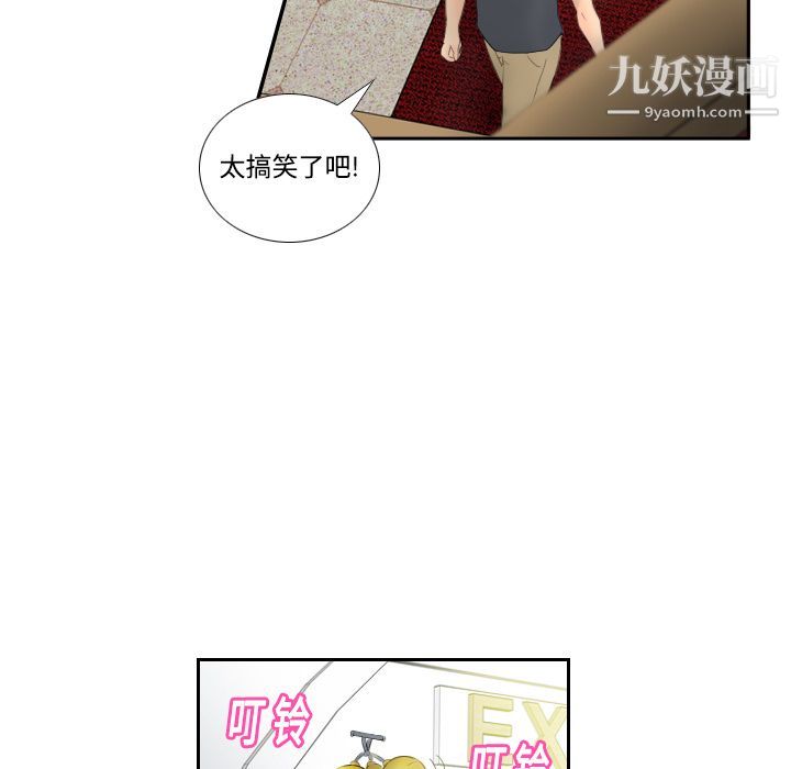 分身，第1話，第 49 页