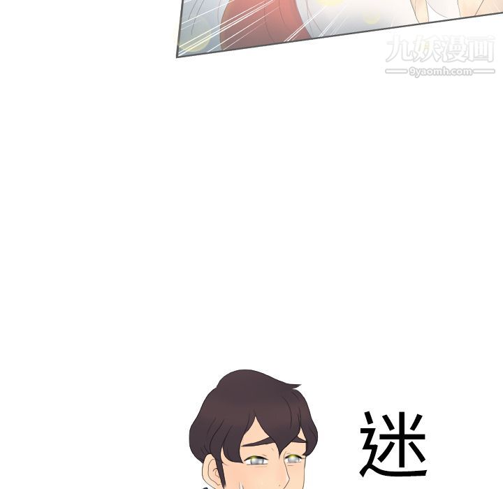 分身，第1話，第 116 页