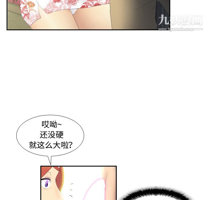 分身，第1話，第 69 页