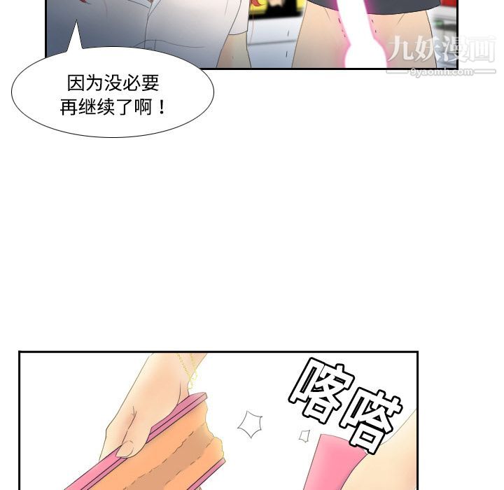 分身，第1話，第 97 页